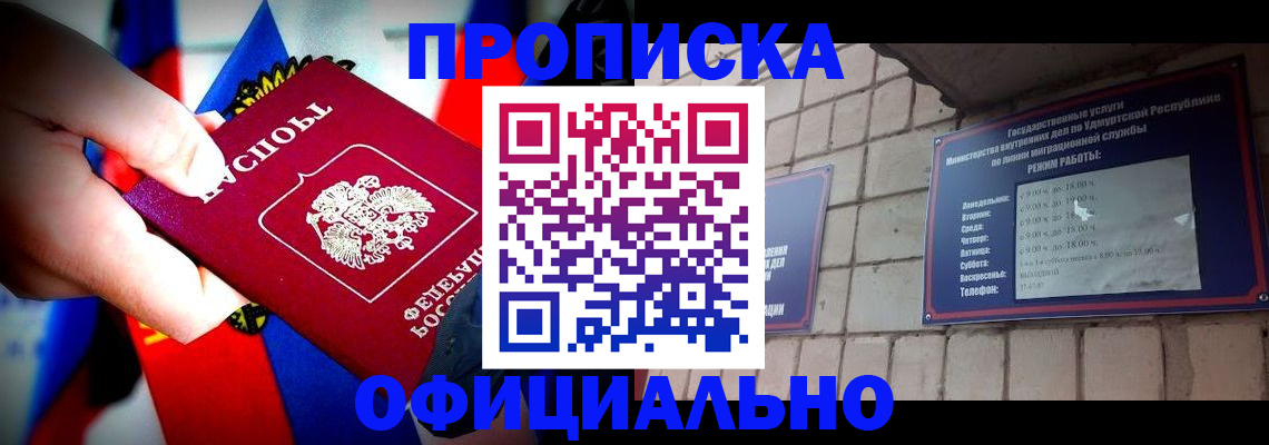 временная регистрация в Дигоре