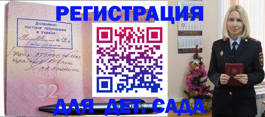 прописка в Дигоре
