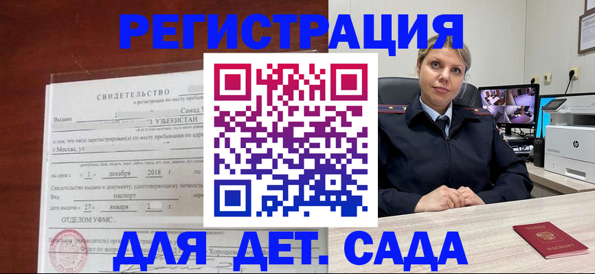 временная регистрация адрес в Дигоре