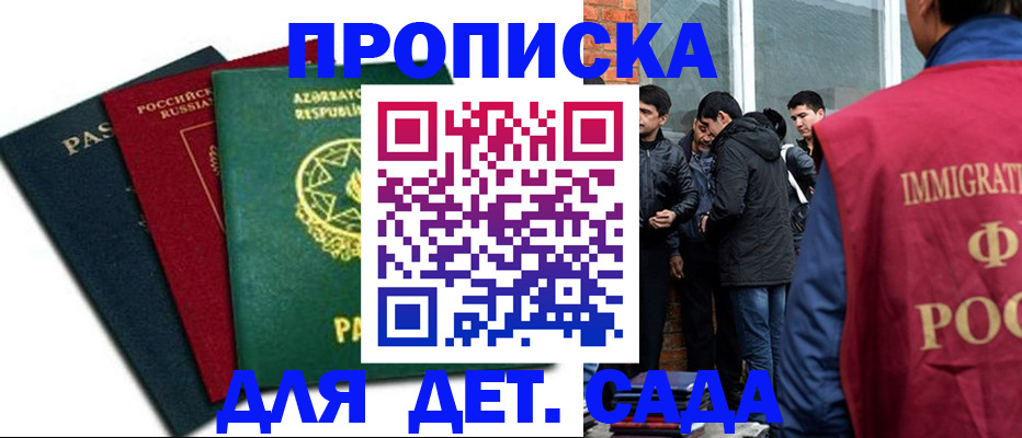 временная регистрация 2025 в Дигоре
